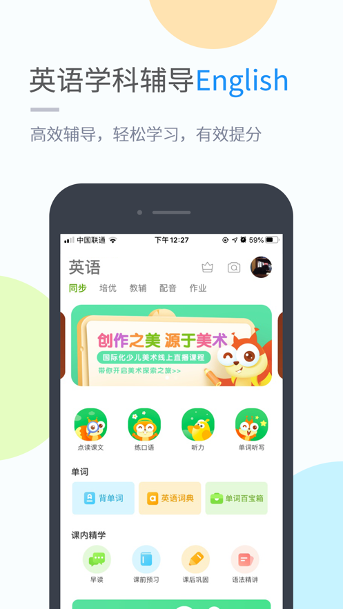 黔教学习  v5.0.2图2