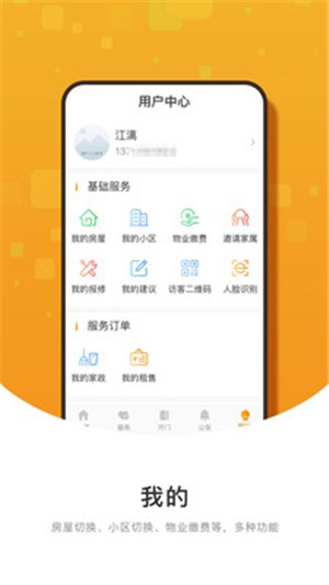 有你社区  v1.0图1