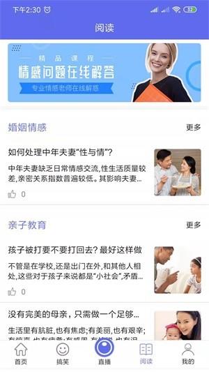 聆听之心  v2.9图3