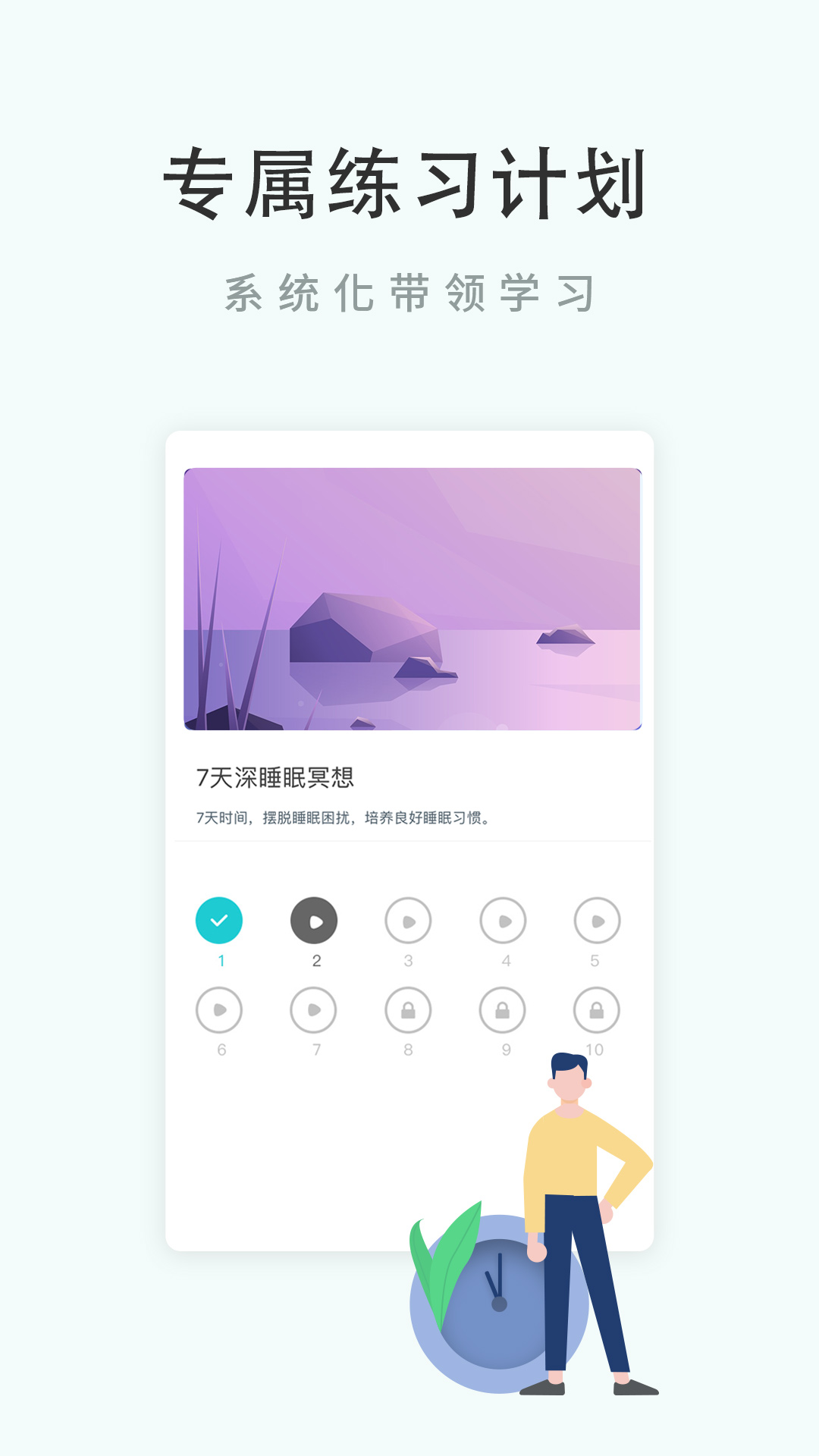 Now冥想  v3.3.2图3