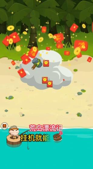 荒岛漂流记  v1.0.40图3