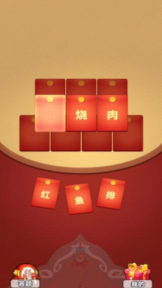 拼词大赢家红包版  v1.0.0图2