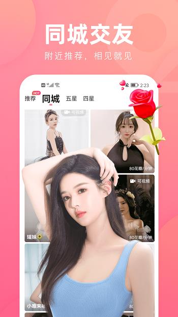 花间直播  v14.3.10图2