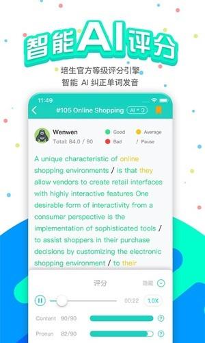 PTE猩际  v3.1.0图2