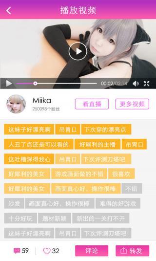 辣条视频  v1.1图3