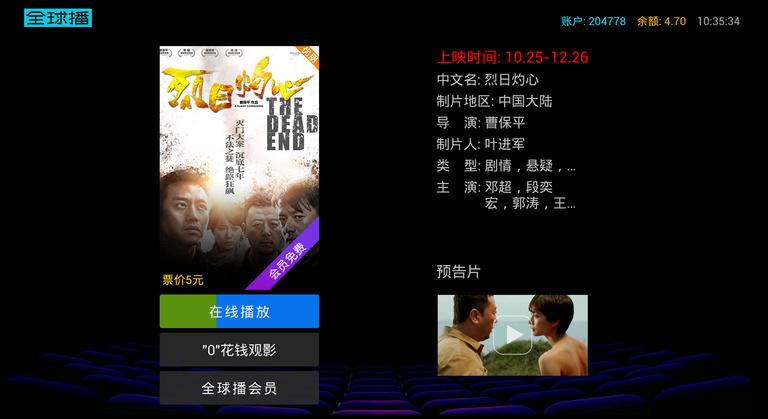 golive首发影院破解会员版  v3.0.6.2图1