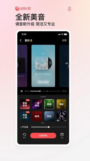 腾讯全民k歌官方版  v8.0.38.278图1