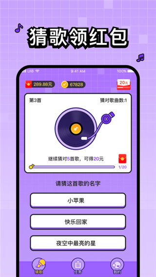 百万歌迷  v1.1.0图1