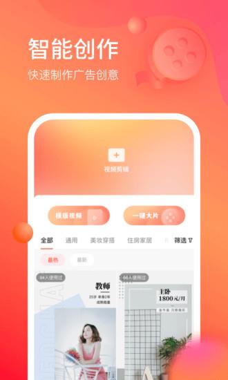 开眼快创官方正版  v4.0.0图3