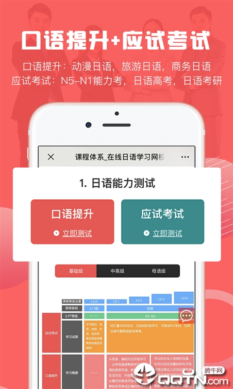 哆啦日语  v2.0.10图2