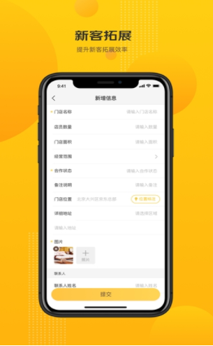 京东快勤  v0.4.0图2