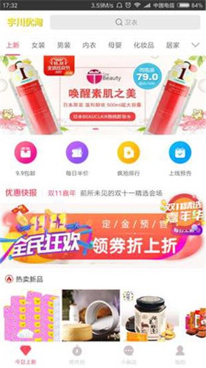 宇川优淘  v2.1.0图3