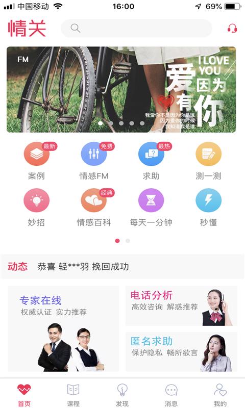 情关  v3.2.7图3