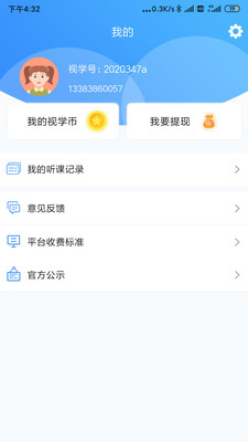 学海畅游  v1.0.63图2