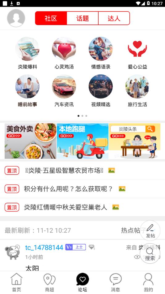 炎陵红  v7.0.1图4