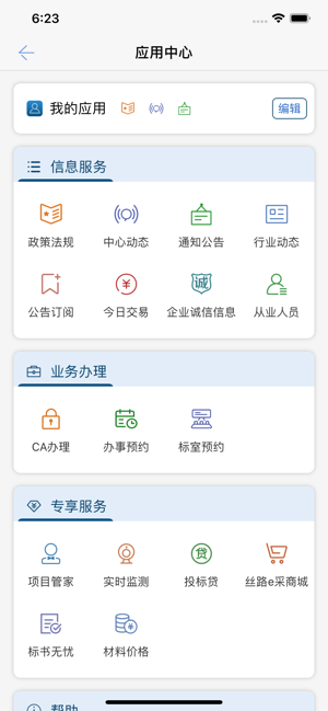 标易通  v1.0.3图2