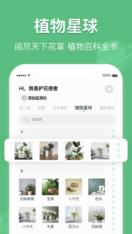 花将  v1.5.4图4