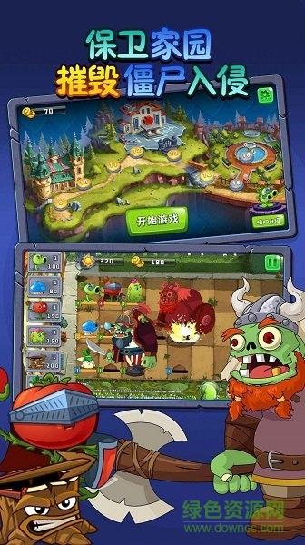 植物吊打僵尸  v1.1.0图4