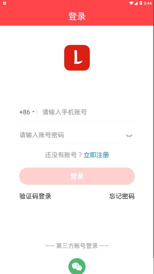 广州博学教育  v1.1.6图4