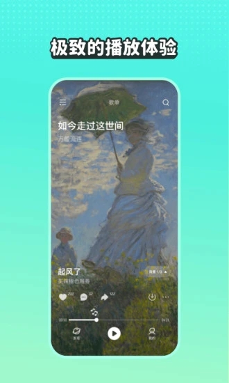 波点音乐  v3.1.0图4