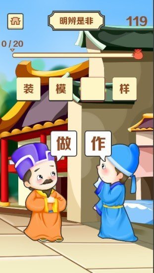 口若悬河  v2.0.4图1