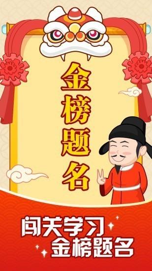 成语摇钱树红包版  v11.0.0图3