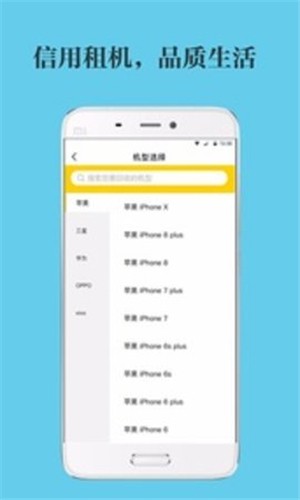 智租侠  v1.0.1图1