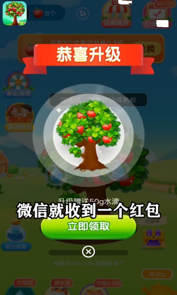 未来果园红包版  v1.0.3图3