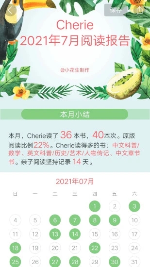 小花生网  v4.2.9图4