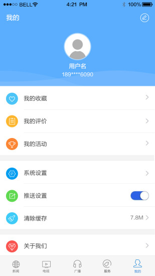 掌上宁河  v1.53图4