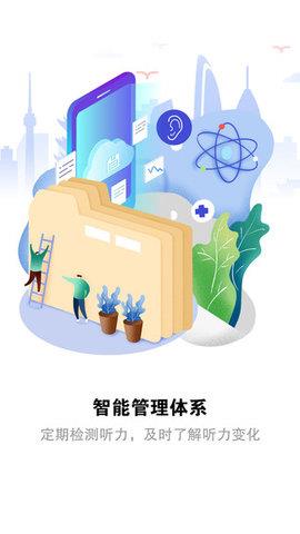 听力测试  v1.03.01图4