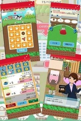 今天开幕的猫咪咖啡厅  v1.0.9图1