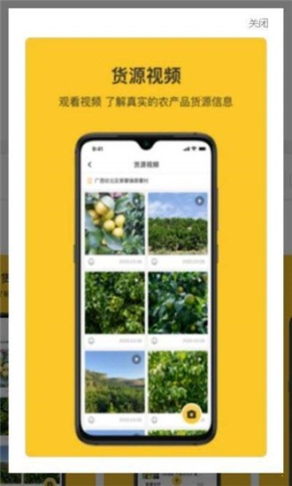 飞鸽找货  v1.01.04图1