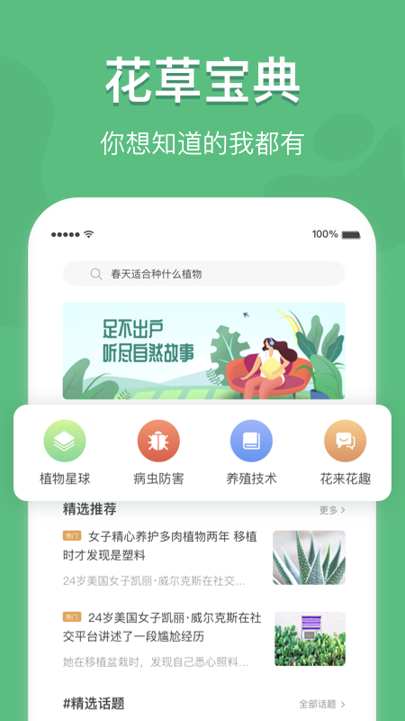 花将  v1.5.4图3