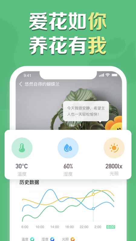 花将  v1.5.4图2