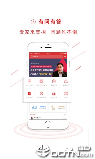 易采通  v2.5.1.8图1