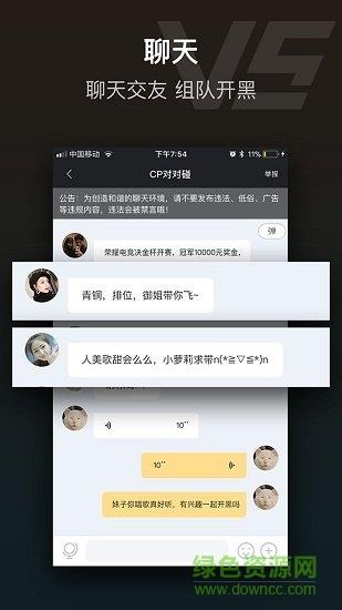 v5电竞平台  v2.4.0图4