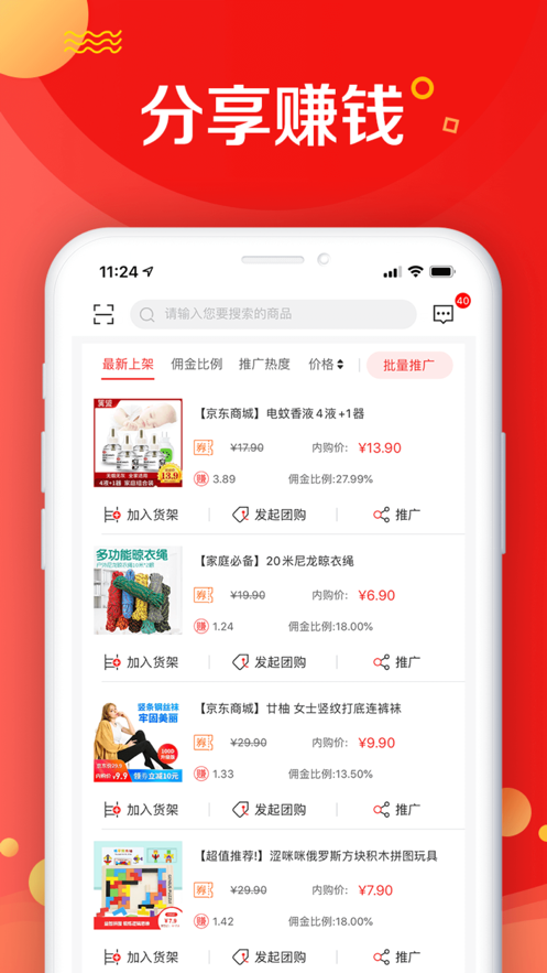 京东惠民小站  v7.1.2图4