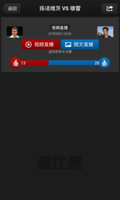 腾讯看比赛(腾讯体育)  v6.7.20.1024图1