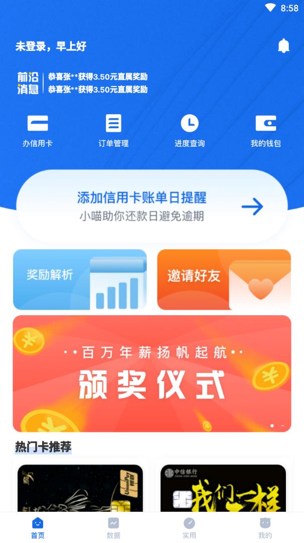 蓝喵在线  v2.1.1图2