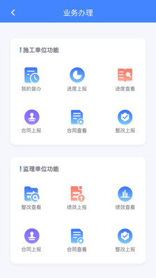 鲁交财通  v1.0.0图1