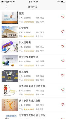 延壳广东微课堂  v3.6图2