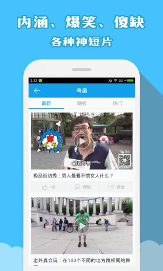 快放视频  v2.0.0图1