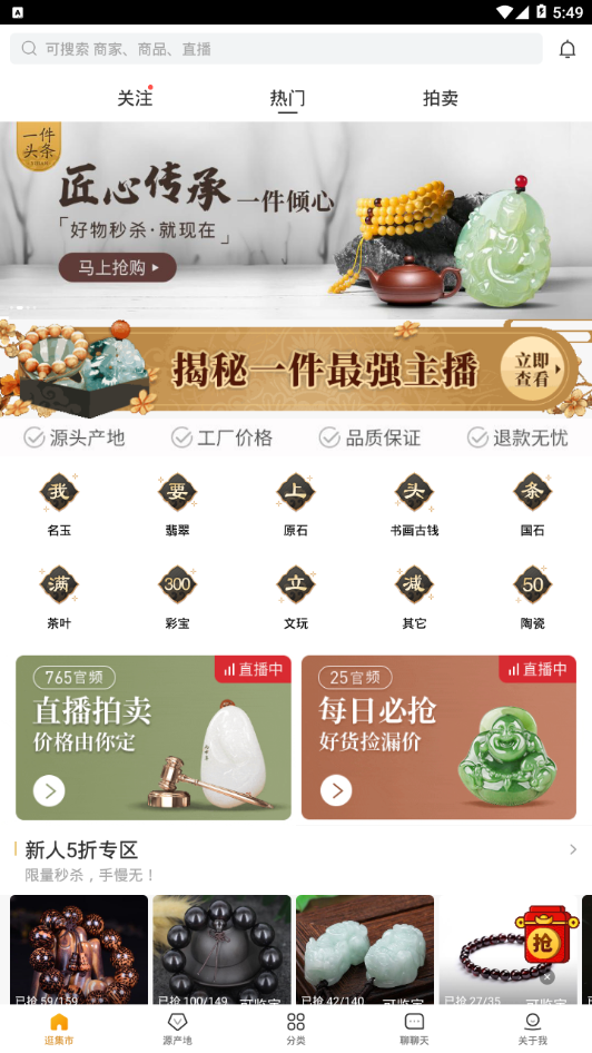 一件  v4.7.0图1