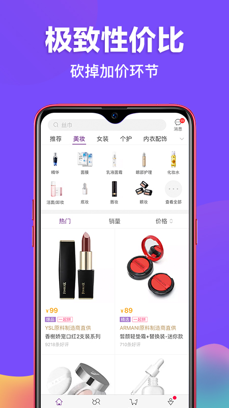 必要商城  v5.83.2图3