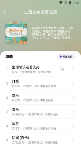 音乐世界最新版本(原熊猫音乐)  v1.5.9图2