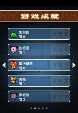 盲人的地下城  v1.1.2图2