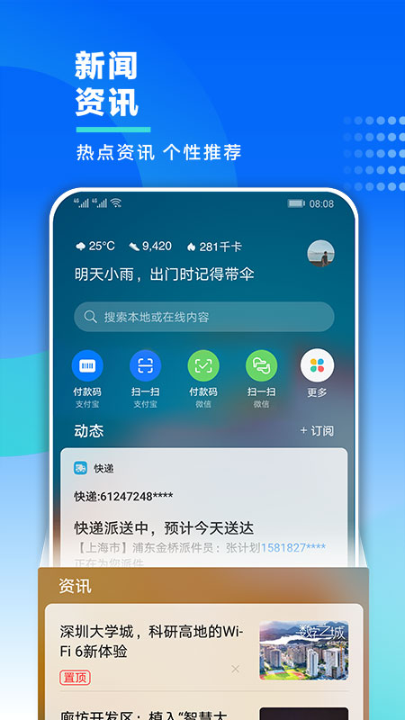 我的华为  v12.1.7.300图4