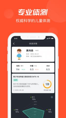 啄木鸟运动  v1.1图1