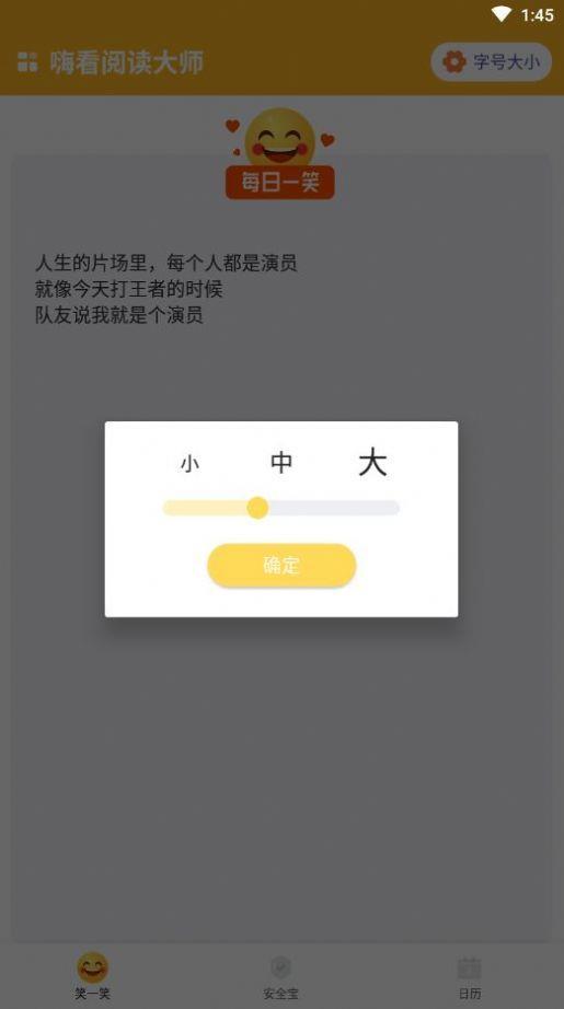 嗨看阅读大师  v1.0.1图3